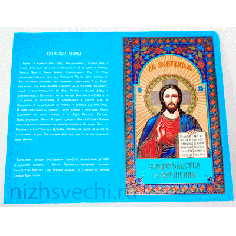 Свидетельство о крещении (мягкое)