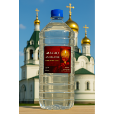 Масло лампадное вазелиновое 1 литр