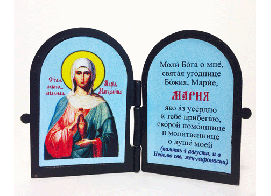Икона складень именной 7х5 см