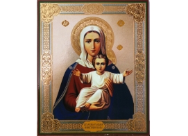 Икона Божией Матери Азь есь с Вами 17х21 см