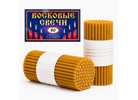 Восковые свечи содержание воска 50%  №80 - 200 штук